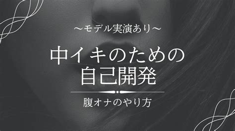 中イキ 怖い|脳イキの仕組みを徹底解説してみた！〜体の仕組みと。